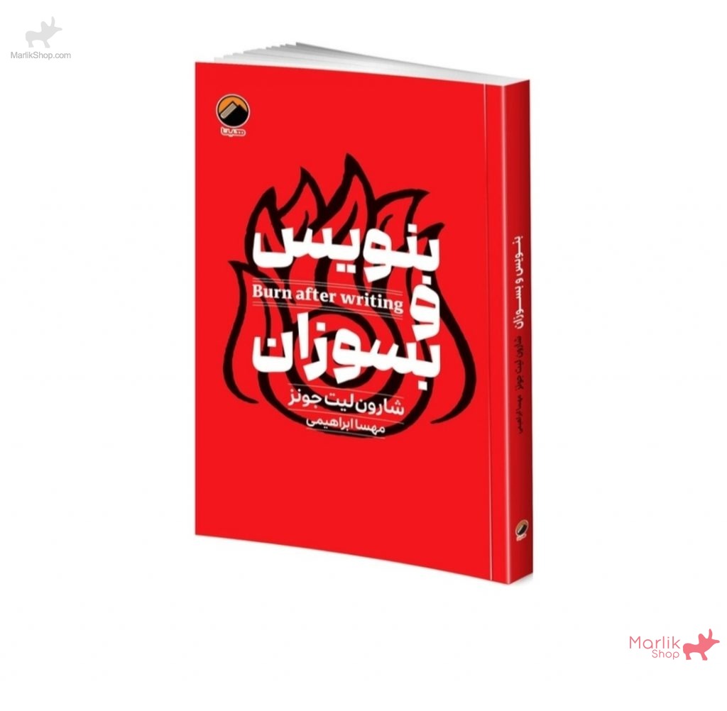 9-175640624227-1024x1002 کتاب بنویس و بسوزان - تصویر 1
