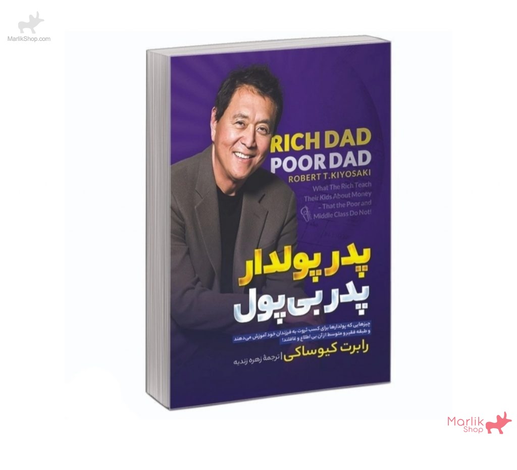 9-175394315163-1024x931 پدر پولدار پدر بی پول - تصویر 1