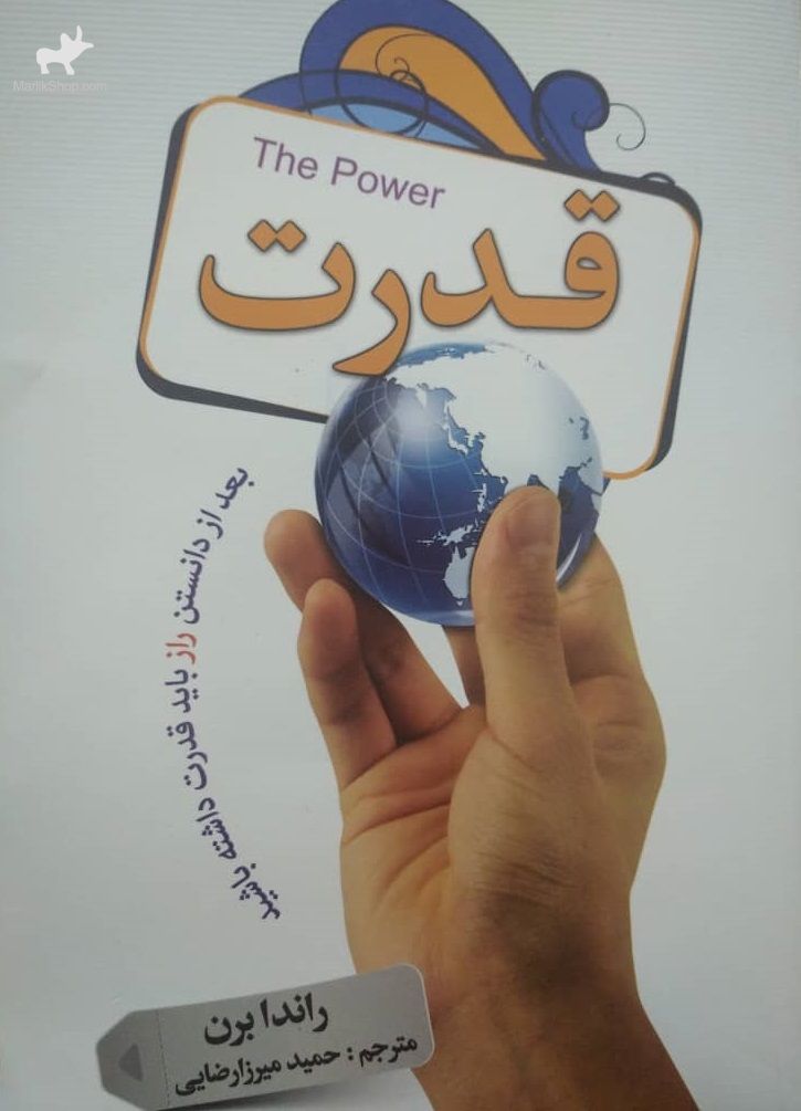قدرت