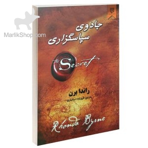 کتاب جادوی سپاسگزاری