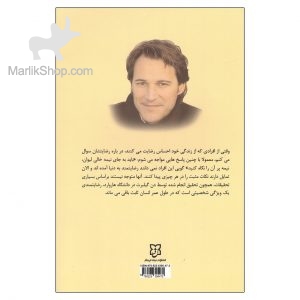 هنر شفاف اندیشیدن