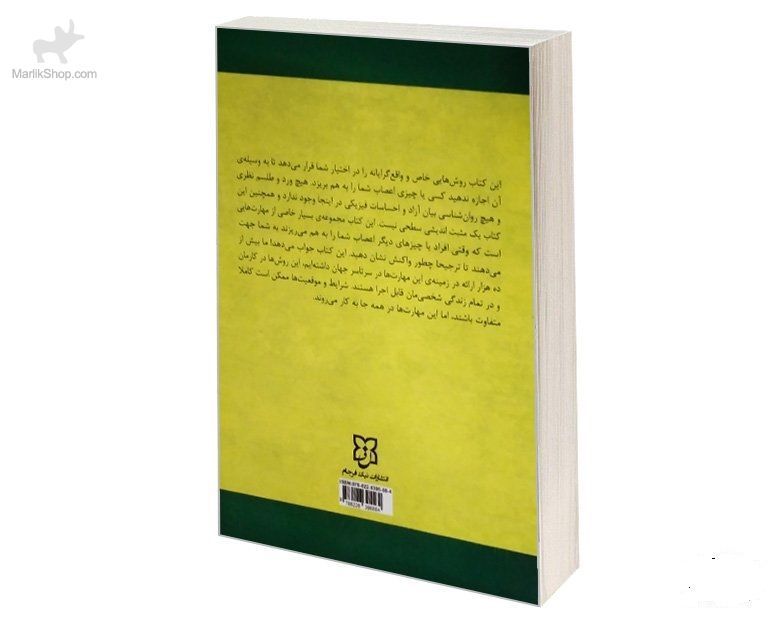 ی گذارم کسی اعصابم را به هم بریزد