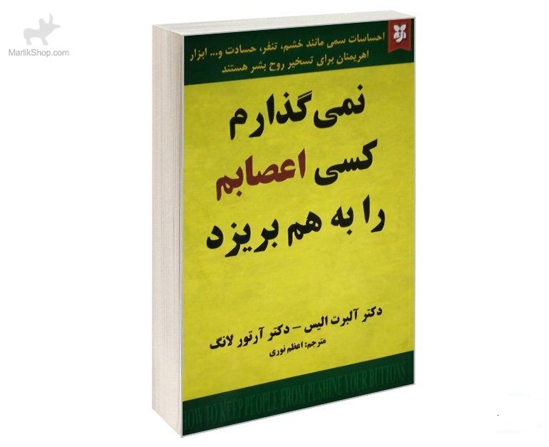 ی گذارم کسی اعصابم را به هم بریزد