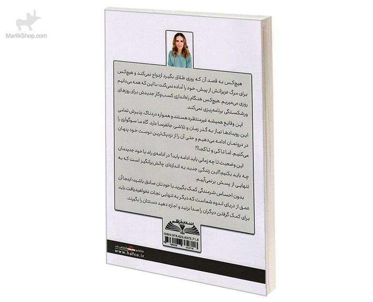 انتظارش را نداشتم