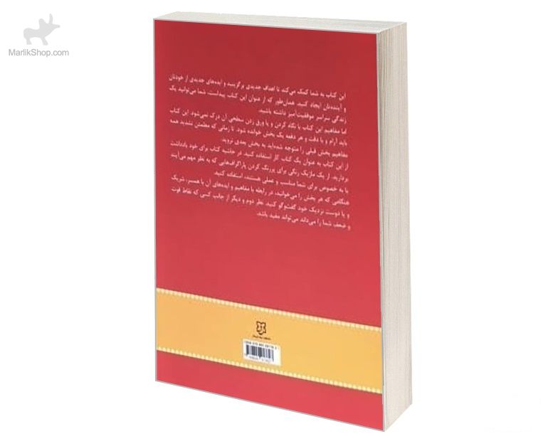 قدرت فکر و آرامش درون