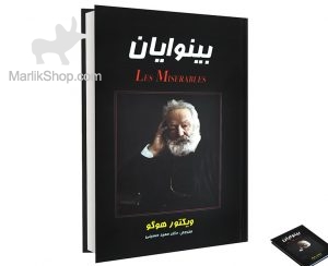 ینوایان