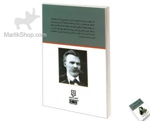 فراسوی نیک و بد