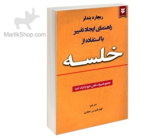خلسه