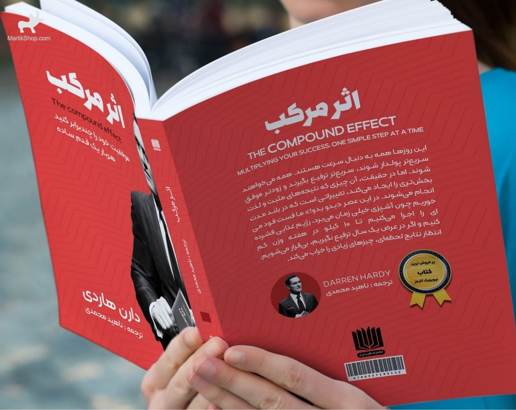 اثر مرکب
