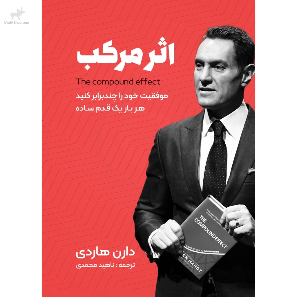 اثر مرکب
