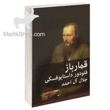 قمار باز