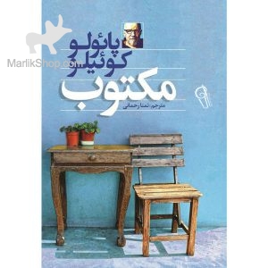 مکتوب