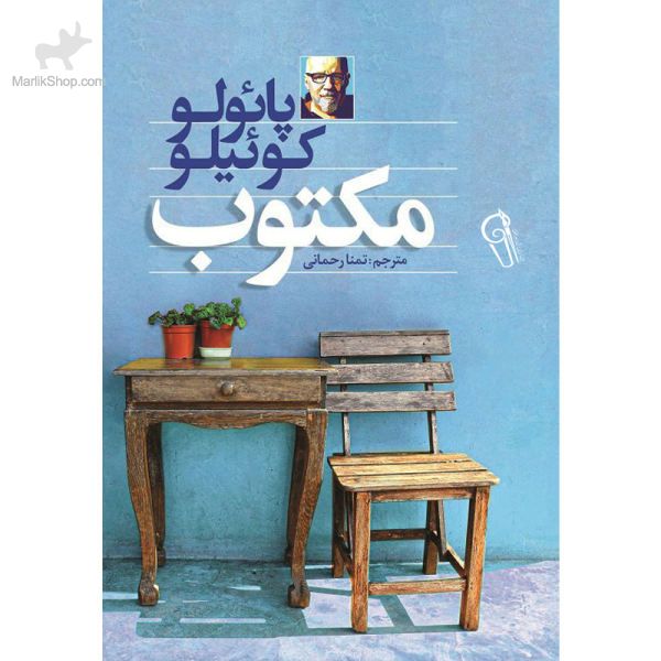 مکتوب