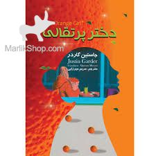 دختر پرتغالی