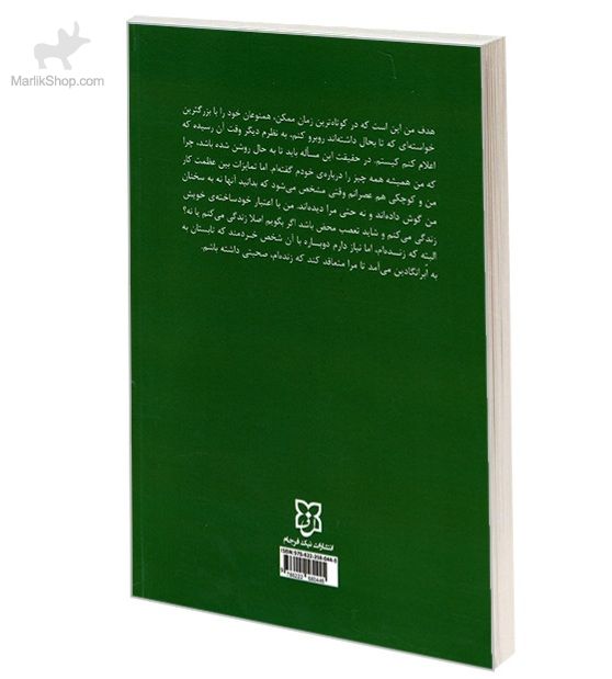این است انسان