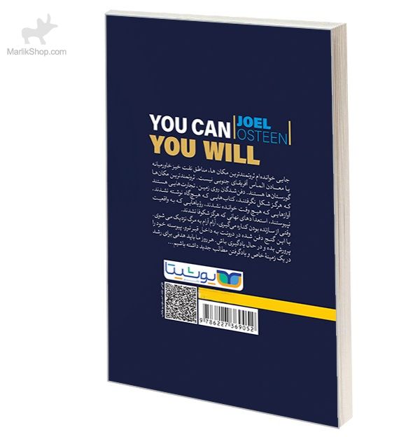 می توانی اگر بخواهی