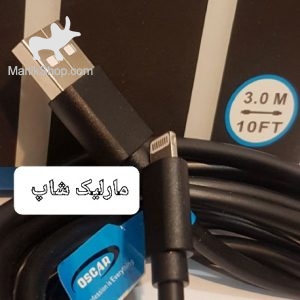 کابل شارژ 3 متری درجه یک آیفون Oscar
