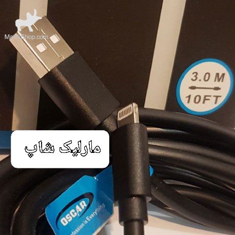 کابل شارژ 3 متری درجه یک آیفون Oscar