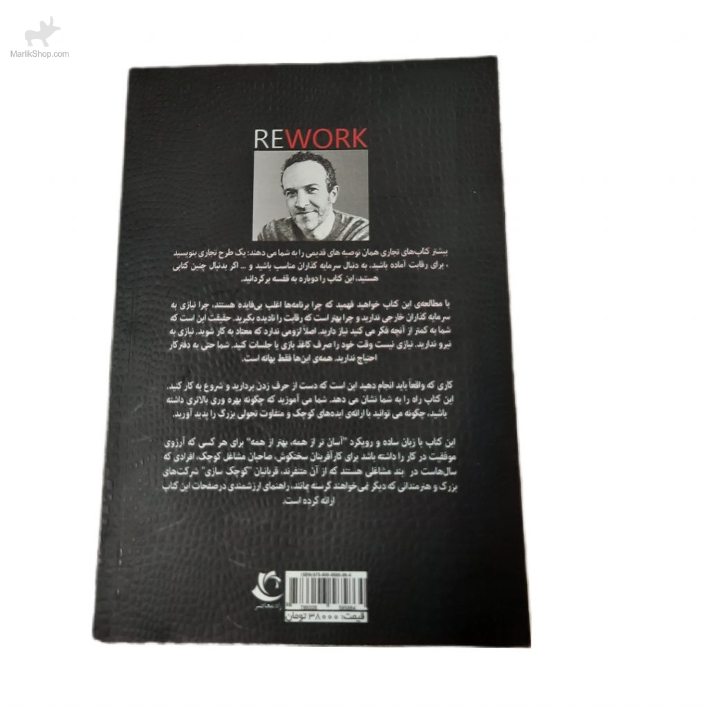 دوباره دست به کار شو