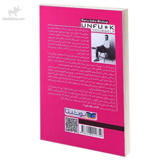 خودت را به فنا نده