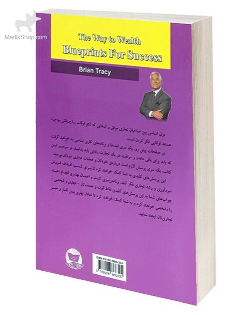 راهی به سوی موفقیت و ثروت