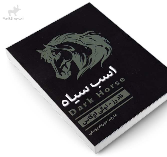 اسب سیاه