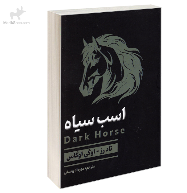 اسب سیاه