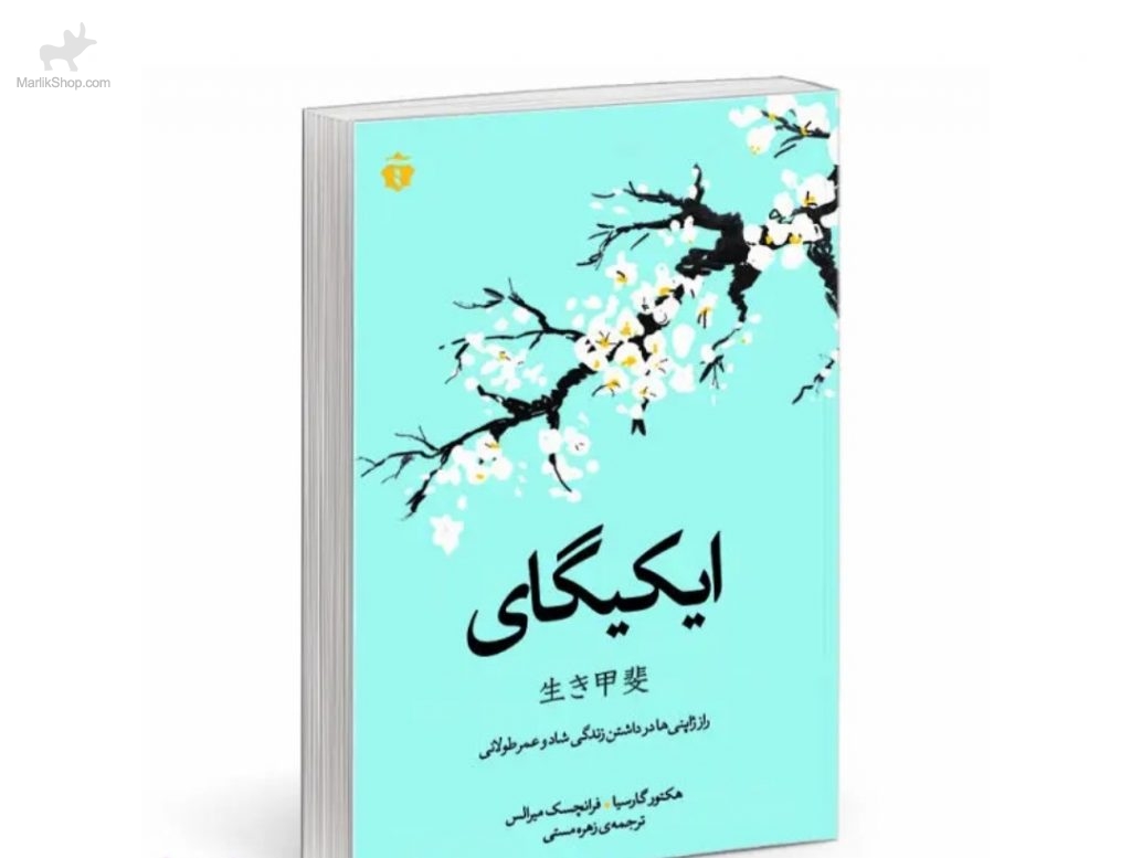 ایکیگای