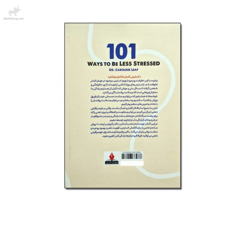 101 راه برای کاهش استرس