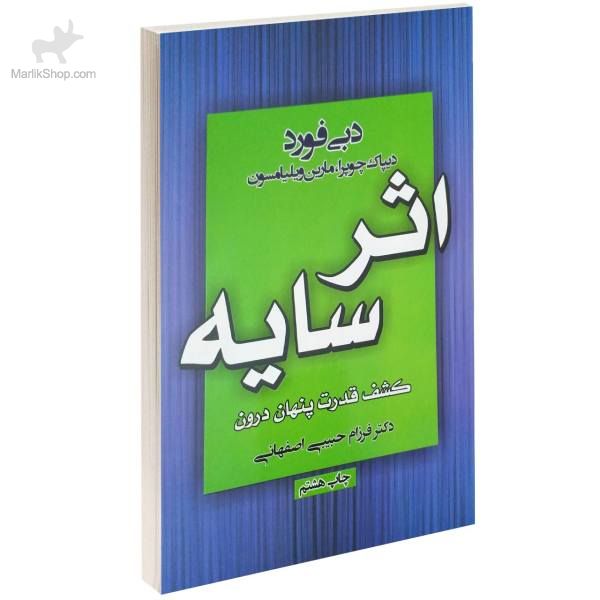 1059678 کتاب اثر سایه - تصویر 1