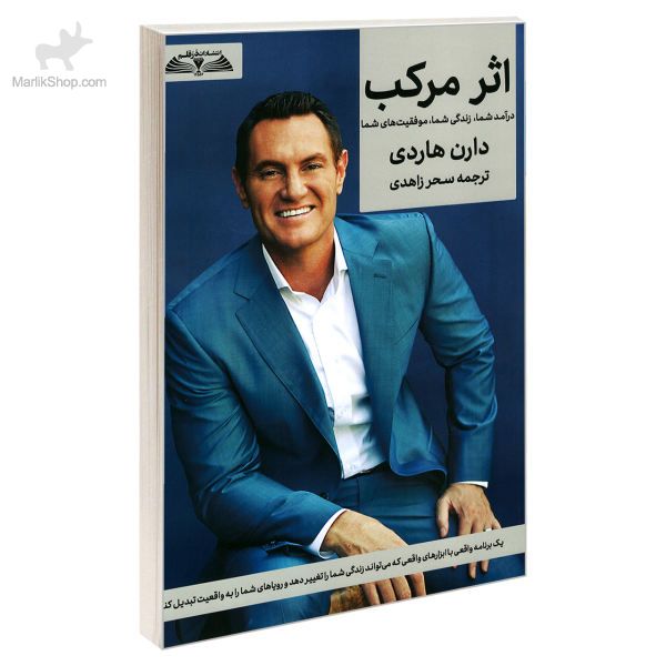 9-162030609234 کتاب اثر مرکب - تصویر 1