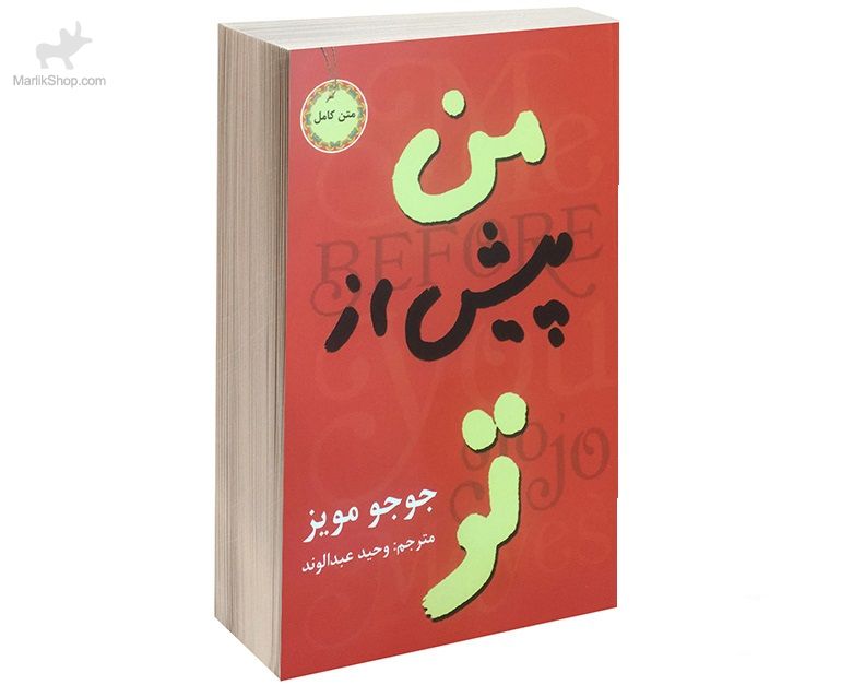 9-162601734767 کتاب من پیش از تو - تصویر 1