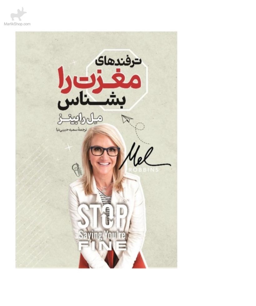 9-173375882875 کتاب ترفندهای مغزت را بشناس - تصویر 1