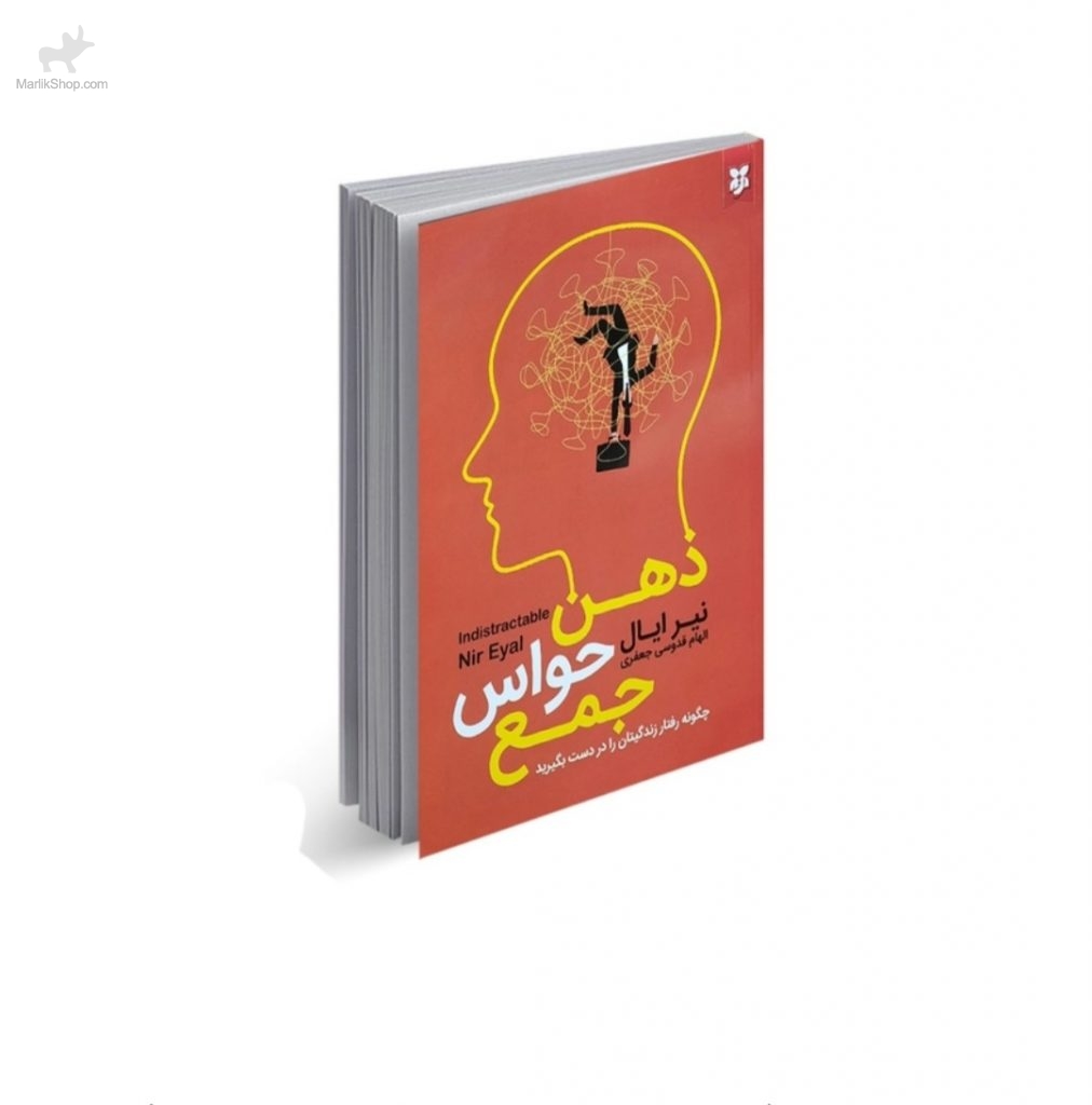 9-173532192487-1012x1024 کتاب ذهن حواس جمع - تصویر 1